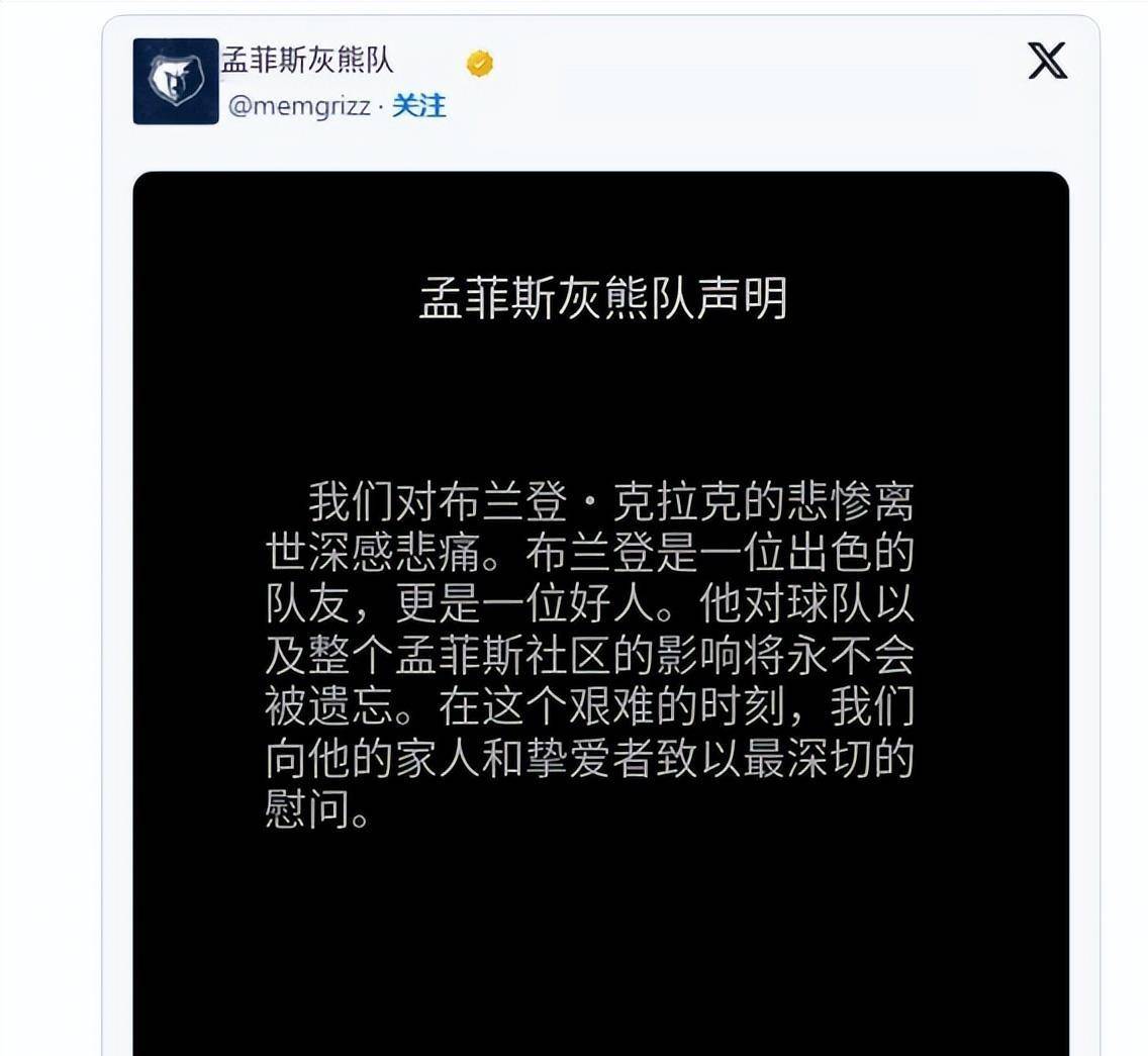 刚刚！孟菲斯灰熊刷新队史纪录备战NBA季后赛风云突变孟菲斯灰熊赛前完成体检，AC米兰冲刺阶段防线松动的简单介绍
